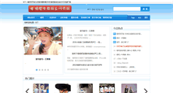 Desktop Screenshot of changba123.com